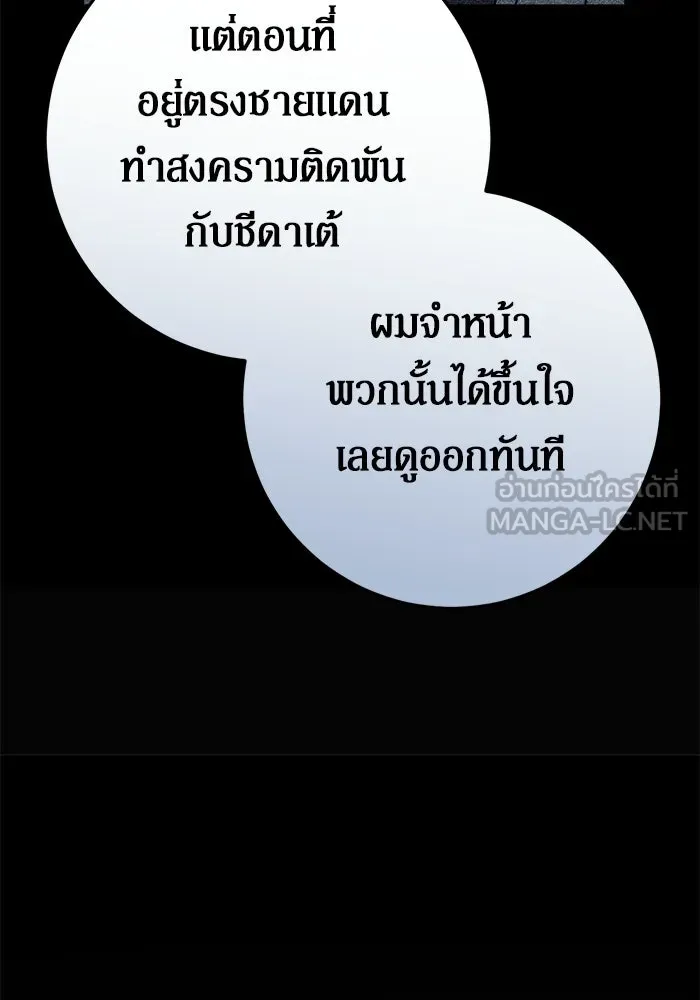 เบื้องหลังรอยยิ้มของเจ้าหญิง ตอนที่ 85 รูปที่ 60