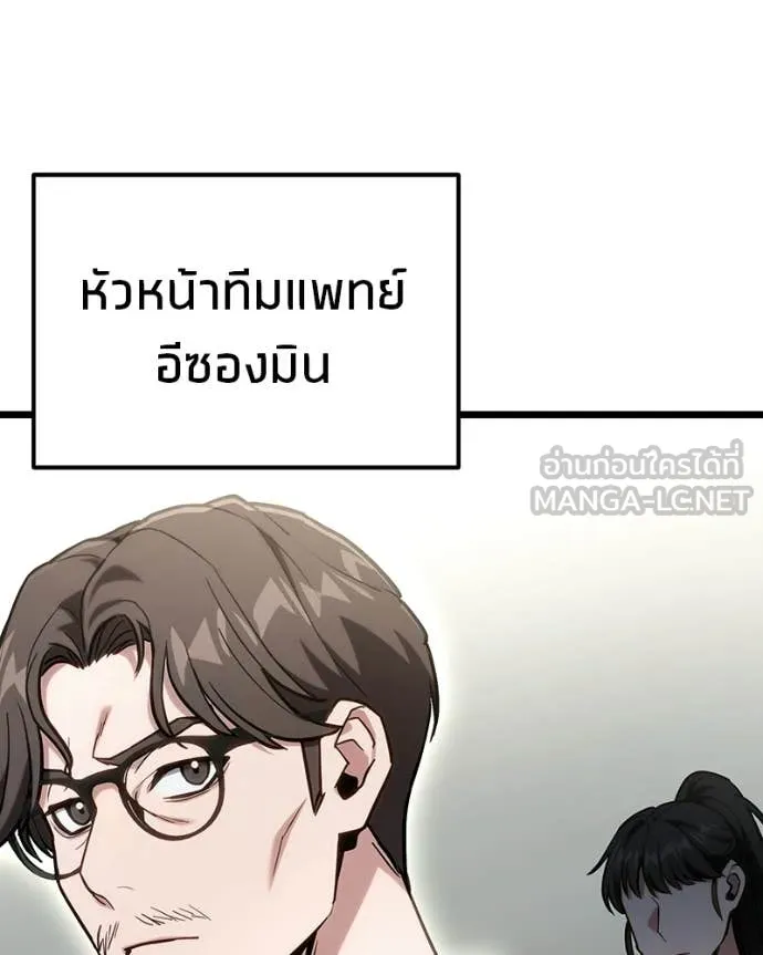 โทษที พื้นที่นี้ ตอนที่ 61 รูปที่ 46