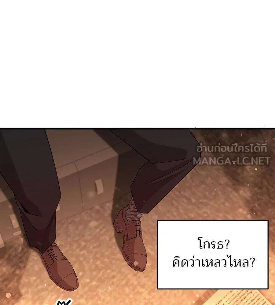 ร้านสะดวกซื้อต่างโลก ตอนที่ 1 รูปที่ 3