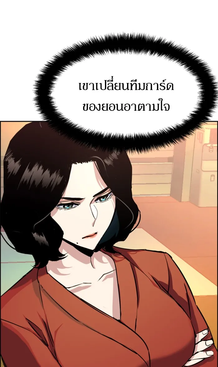 พี่ชายสายบอดี้การ์ด ตอนที่ 88 รูปที่ 44