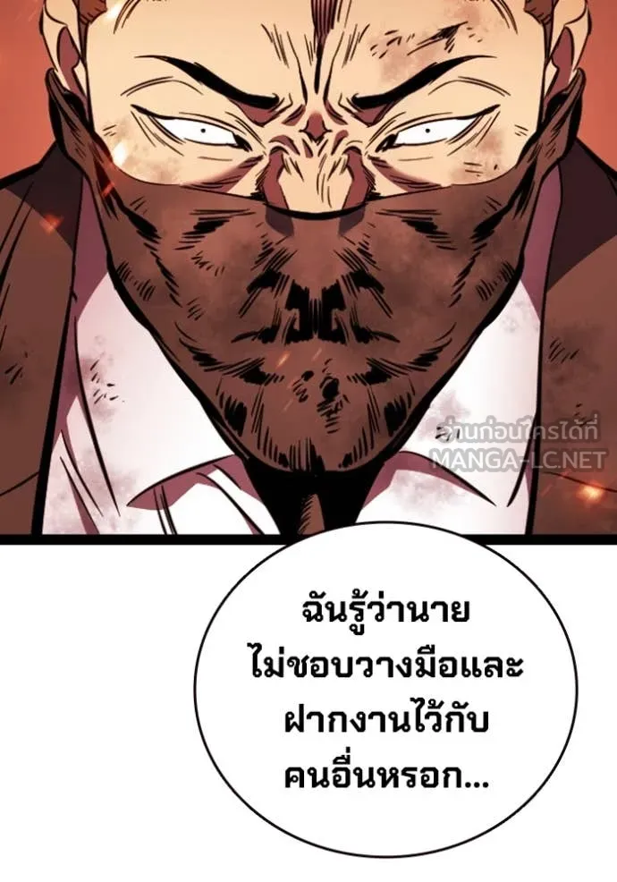 มหาสงครามคนแกร่ง ตอนที่ 48 รูปที่ 154