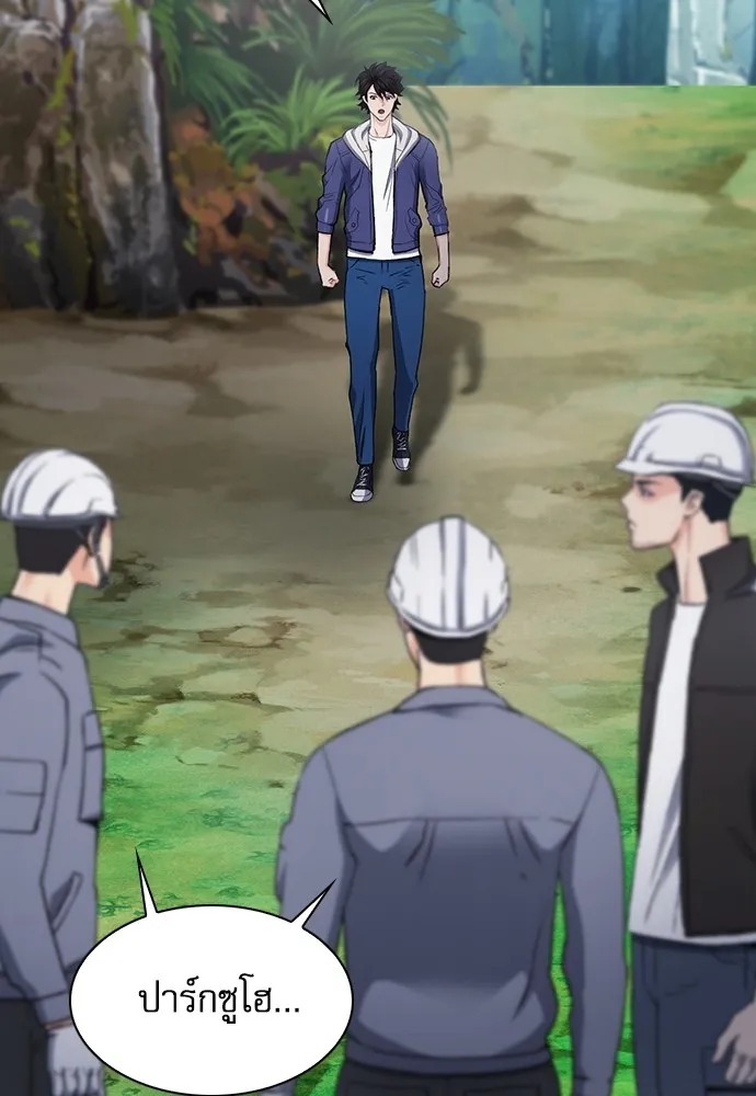 ดรูอิดแห่งสถานีโซล ตอนที่ 95 รูปที่ 34