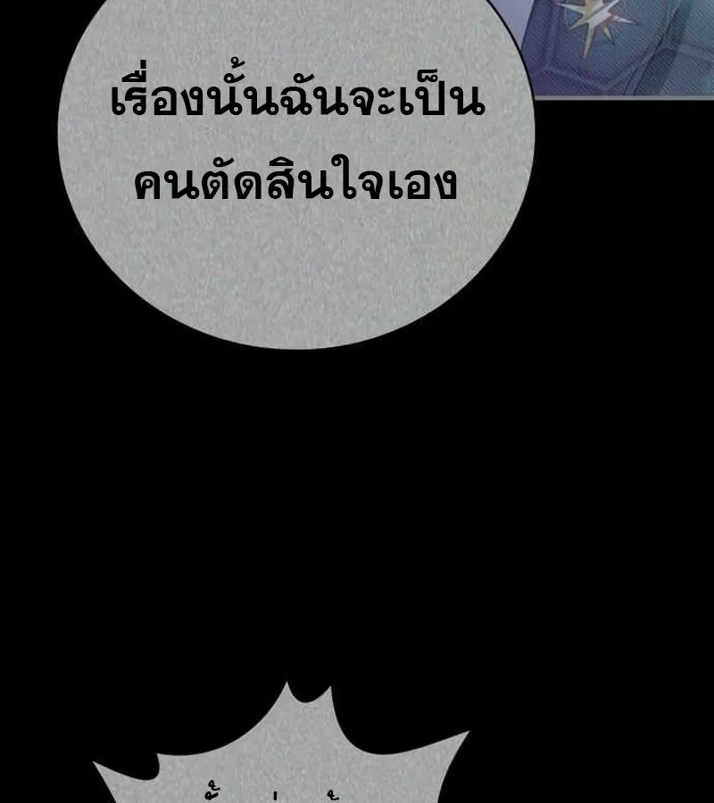 I Become a Legendary Arch Mage by Reading a Book ฉ_นกลายเป_นจอมเวทย_ในตำนานจากการอ_านหน_งส_อ ตอนที่ ตอนที่ 40 รูปที่ 107