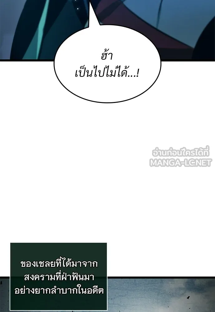 จอมยุทธ์ผู้จำได้ทุกสรรพสิ่ง ตอนที่ 3 รูปที่ 81
