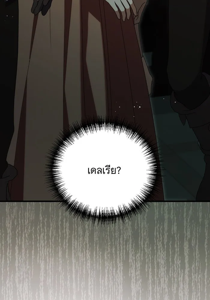 แกล้งตายให้หายแค้น ตอนที่ 30 รูปที่ 11