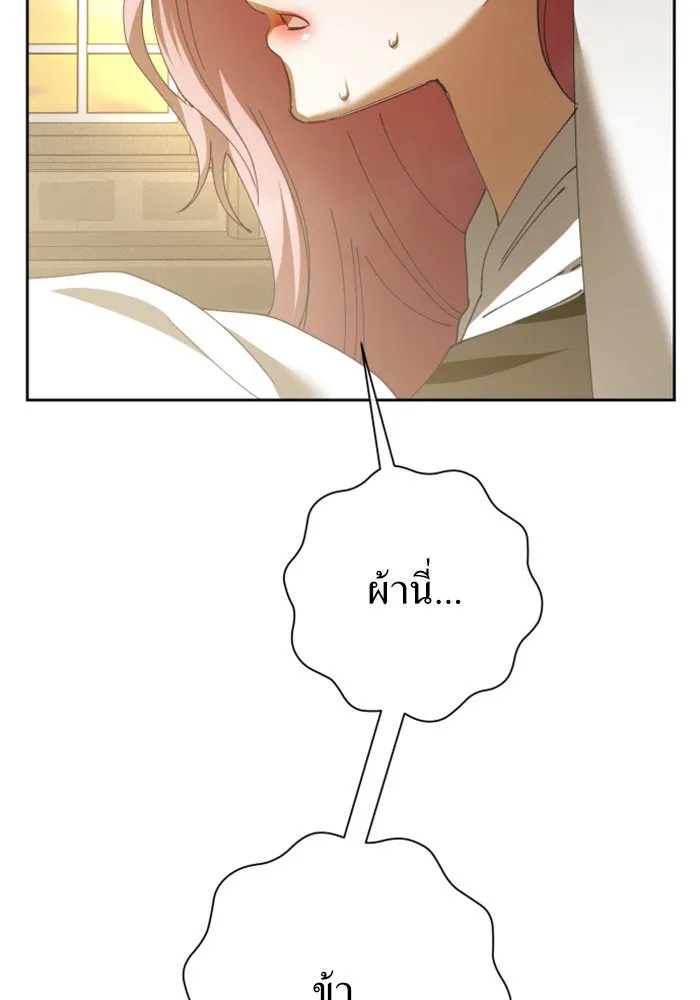 ชิงชีวิตพลิกลิขิตชะตา ตอนที่ 163. ล่าเหยี่ยวสีน้ำเงิน(2) รูปที่ 91