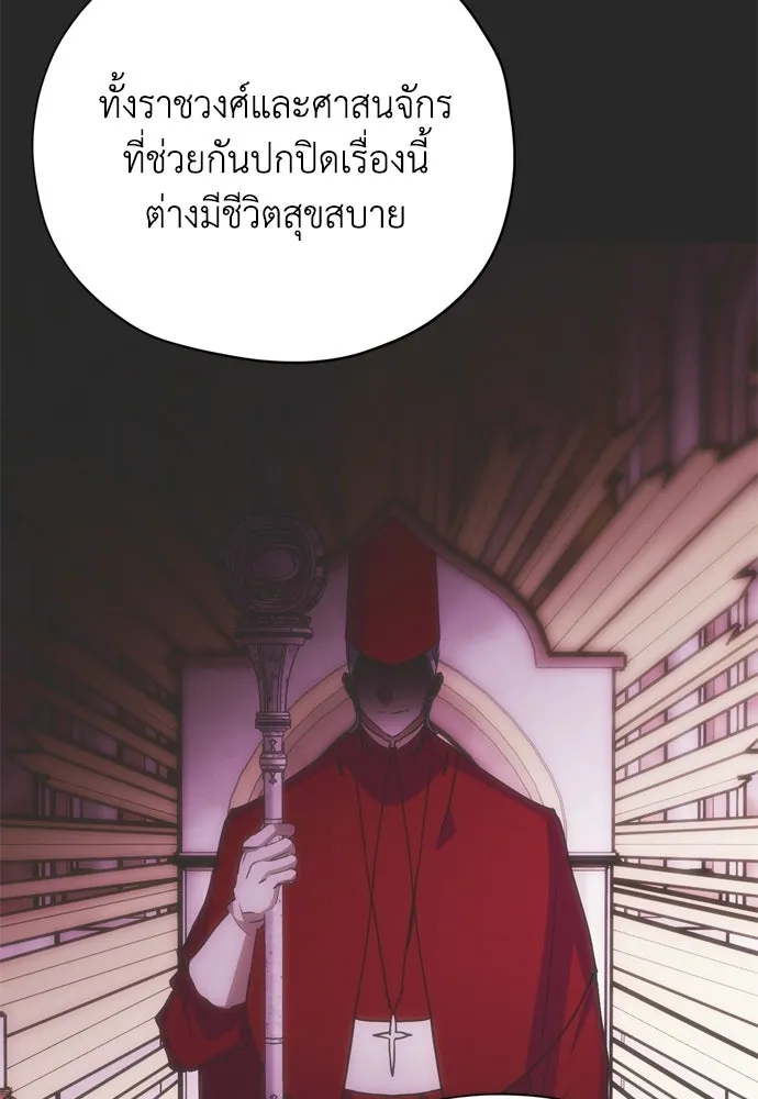 คมเขี้ยวชำระแค้น ตอนที่ 59 รูปที่ 109