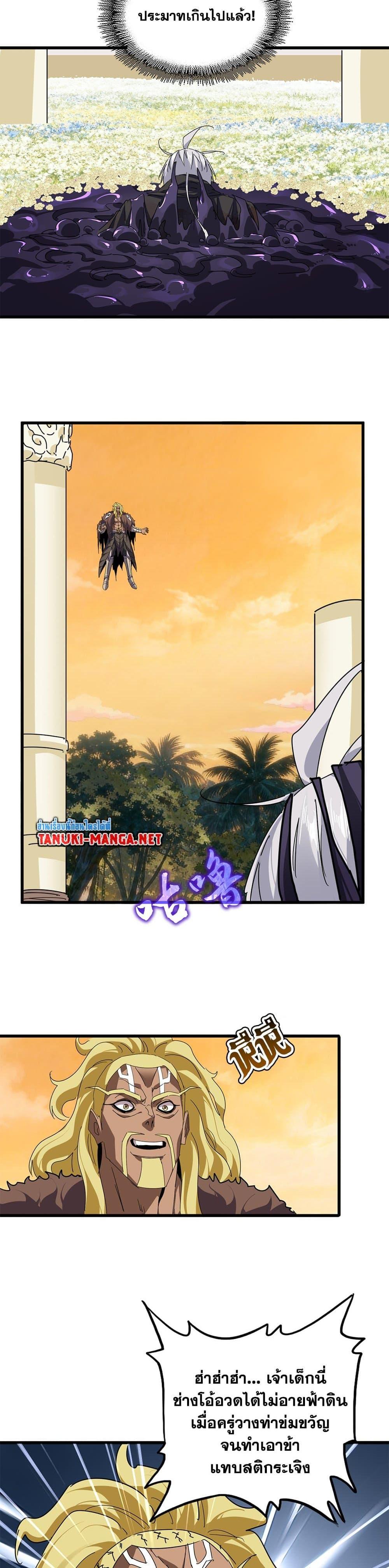Manga-lc-com อ่านมังงะ อ่านการ์ตูน ออนไลน์ ฟรี Magic Emperor ตอนที่ 1 2 3 4 5 6 7 8 9 10 11 12 13 14 ฟรี ไม่มีโฆษณา Manga-lc - อ่าน มังงะ อ่าน การ์ตูน ออนไลน์ อ่านมังงะ ฟรี