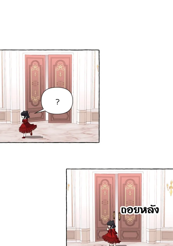 บุตรสาวของดยุกปีศาจ ตอนที่ 1 รูปที่ 97