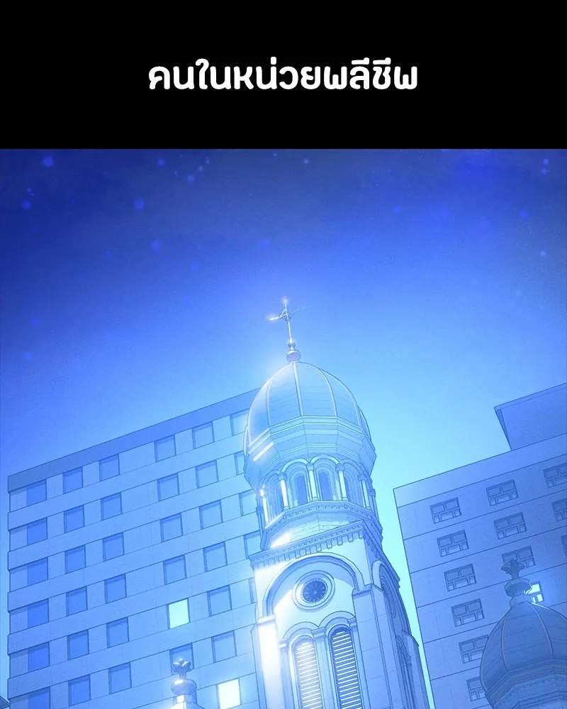 มือสังหารพันธุ์อมตะ ตอนที่ 9 รูปที่ 8