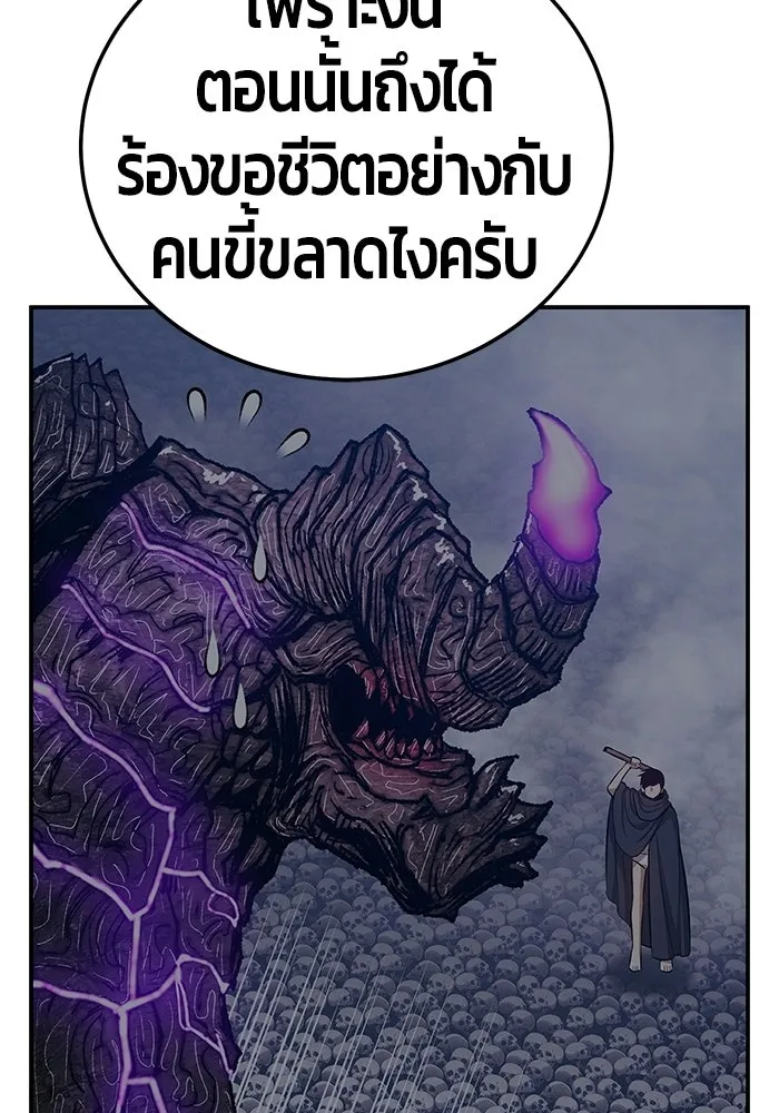 +99 ท่อนไม้พร้อมบวก ตอนที่ 23 รูปที่ 226