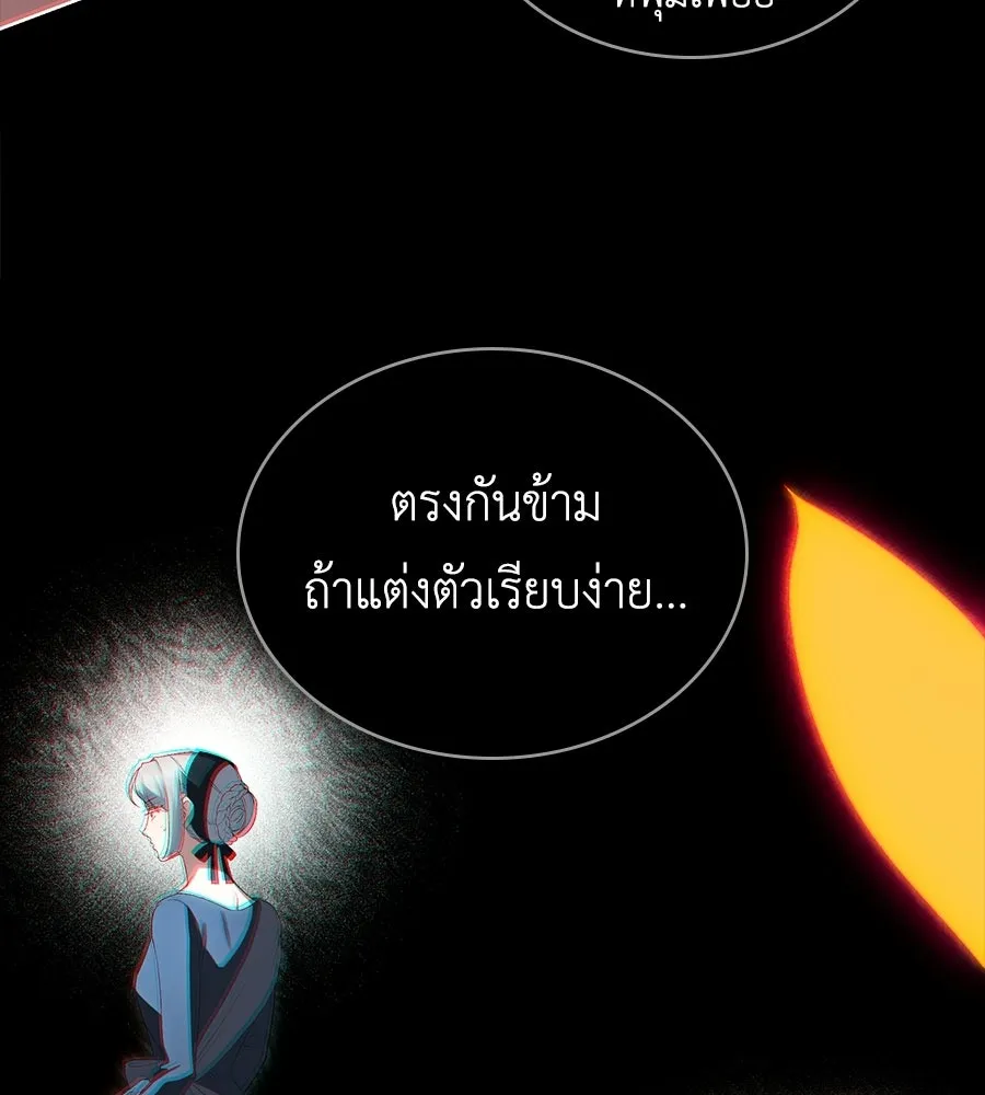 เล่ห์รักชนชั้นสูง ตอนที่ 93 รูปที่ 100