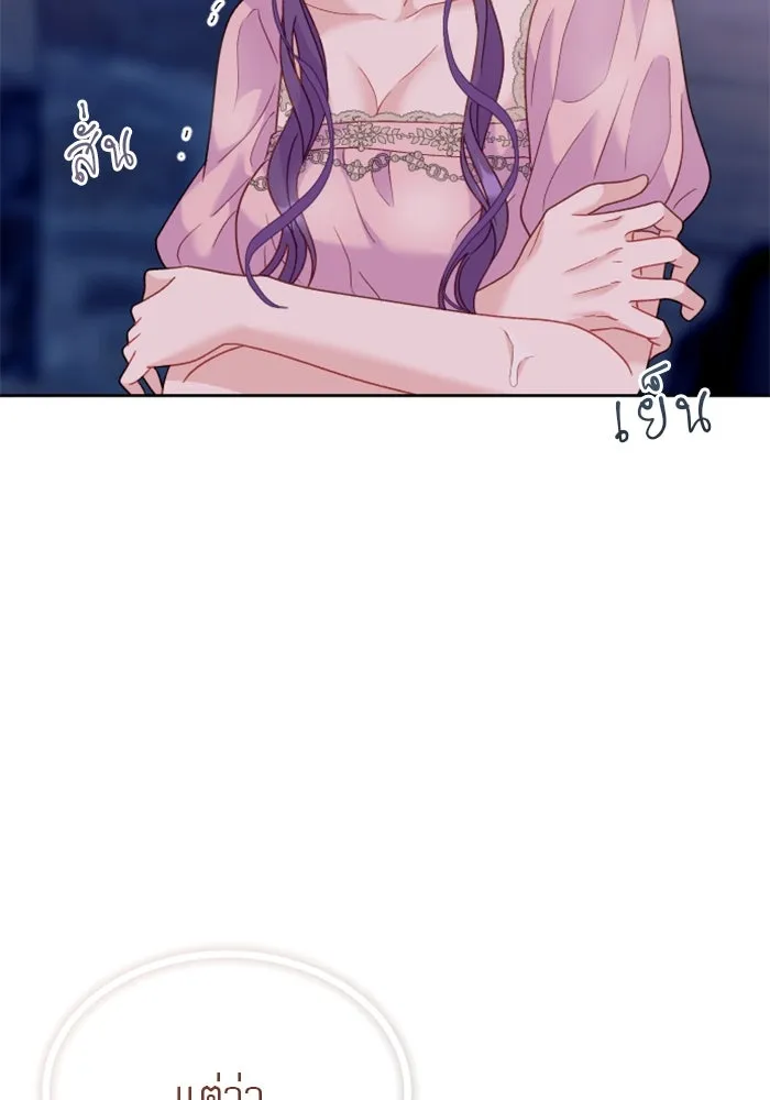 ไม่รักให้ตาย ตอนที่ 17 รูปที่ 113