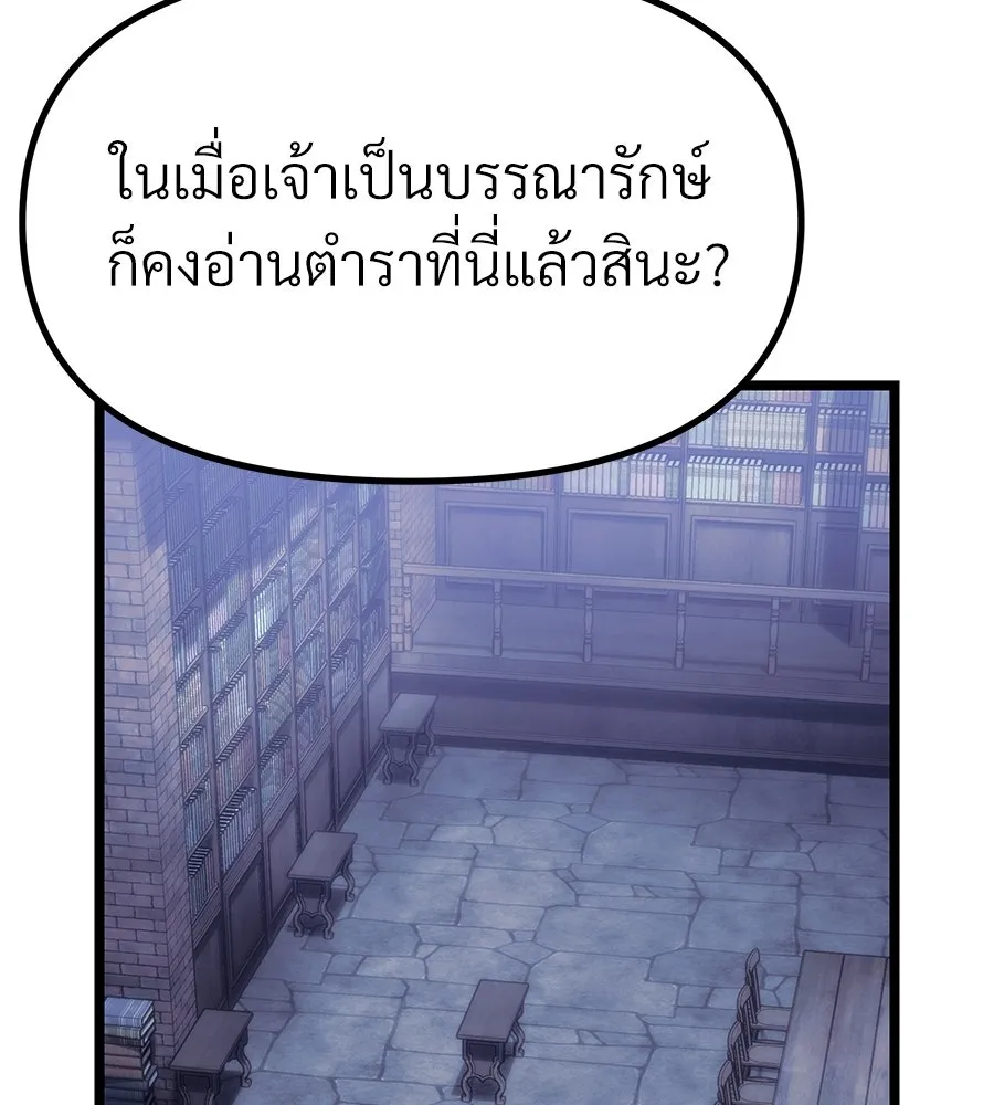 จอมเวทคนเลี้ยงแกะ ตอนที่ 9 รูปที่ 104