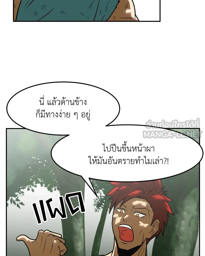 โรงเรียนสัตว์กินเนื้อ ตอนที่ 15 รูปที่ 6