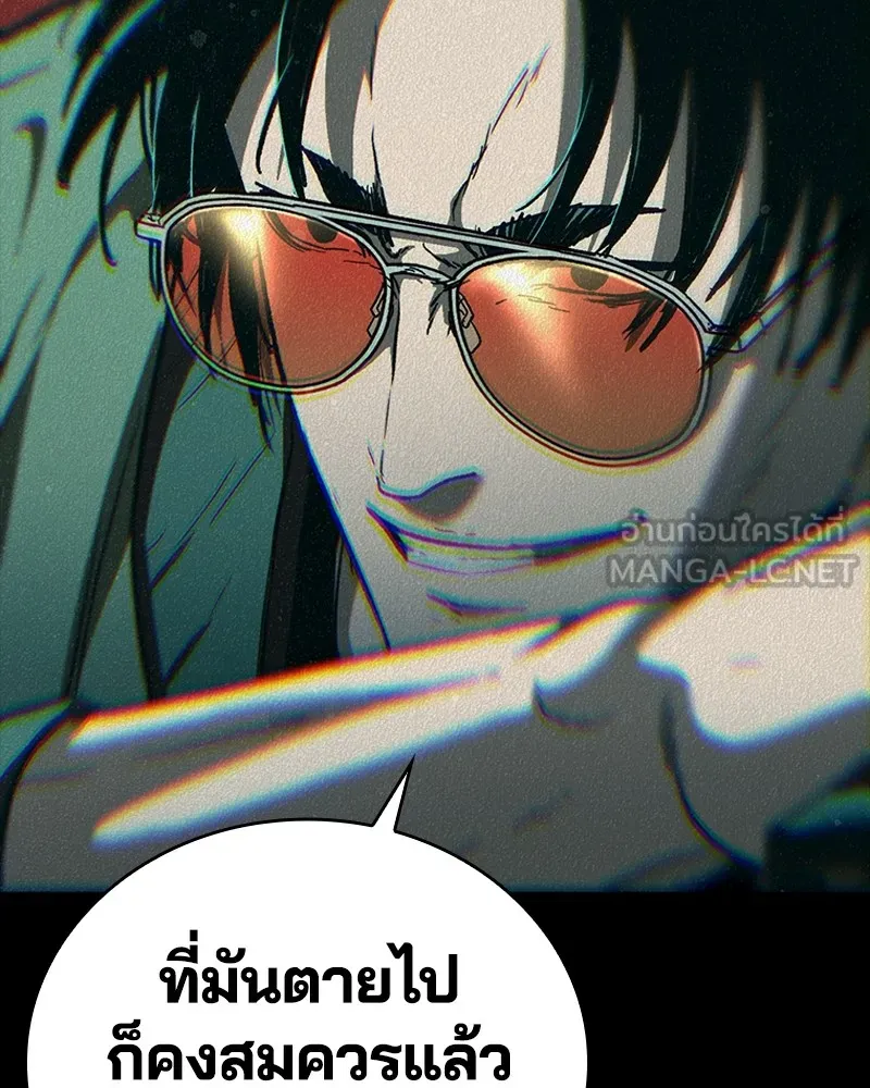 เกาลูน  ซาโรกา ตอนที่ 11 รูปที่ 111