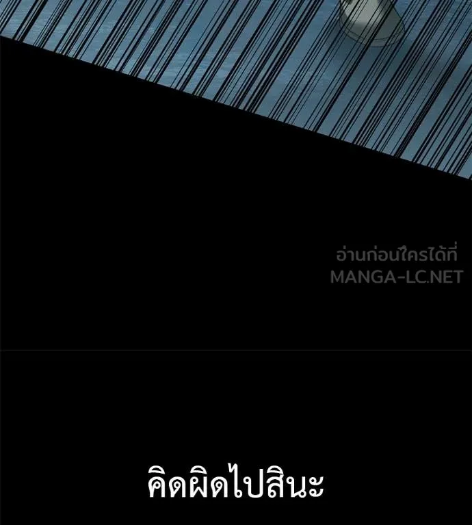 มัจจุราชชุดแดง ตอนที่ 33 รูปที่ 77
