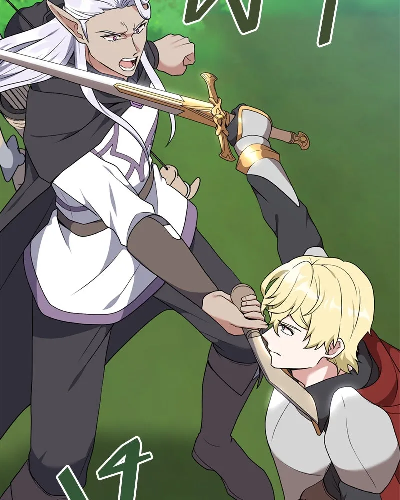 คนสวนโลกฮันเตอร์ ตอนที่ 35 รูปที่ 151