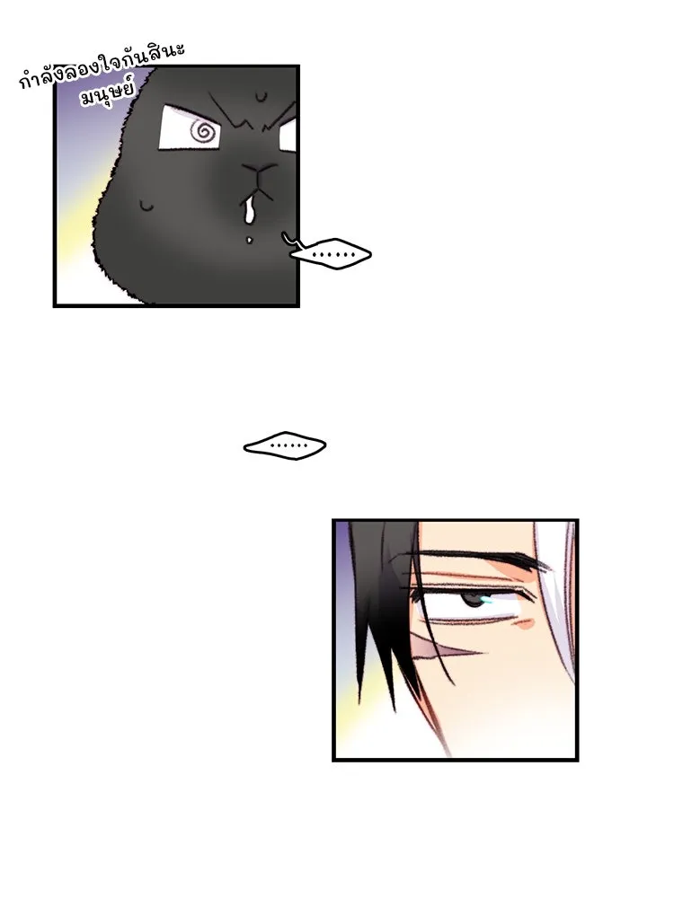 Bring the Love ตอนที่ 77 รูปที่ 25