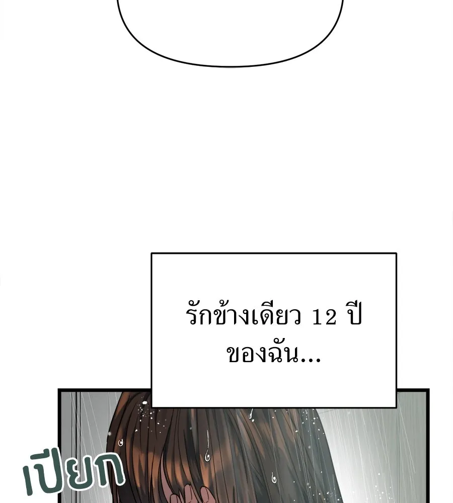 ปรารถนารักอันงดงาม ตอนที่ 32 รูปที่ 61