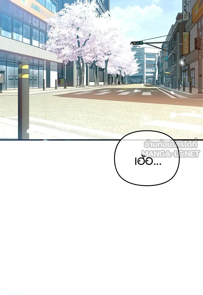 บันทึกรักลูกสาวเจ้าพ่อ ตอนที่ 21 รูปที่ 51