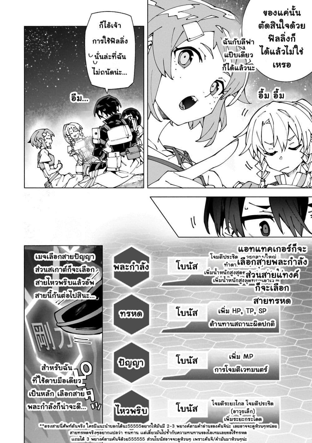 Manga-lc-com อ่านมังงะ อ่านการ์ตูน ออนไลน์ ฟรี Sword Art Online – Unital Ring ตอนที่ 1 2 3 4 5 6 7 8 9 10 11 12 13 14 ฟรี ไม่มีโฆษณา Manga-lc - อ่าน มังงะ อ่าน การ์ตูน ออนไลน์ อ่านมังงะ ฟรี