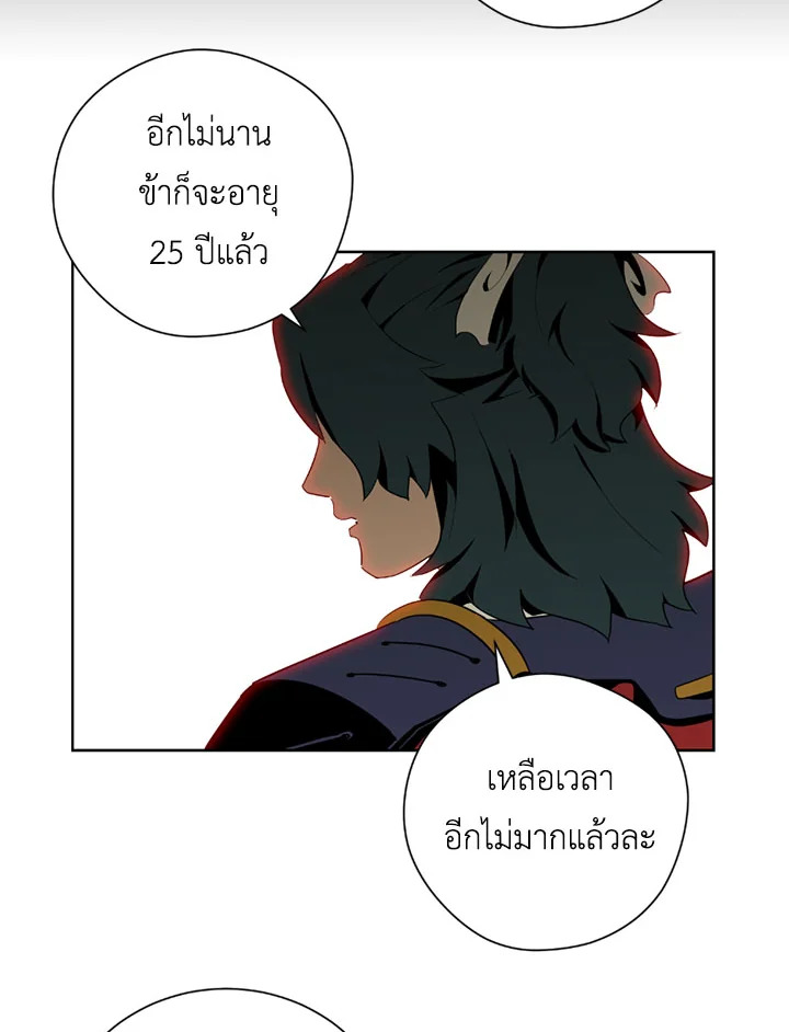 พลทหารโครงกระดูกผู้ม ตอนที่ 70 รูปที่ 40