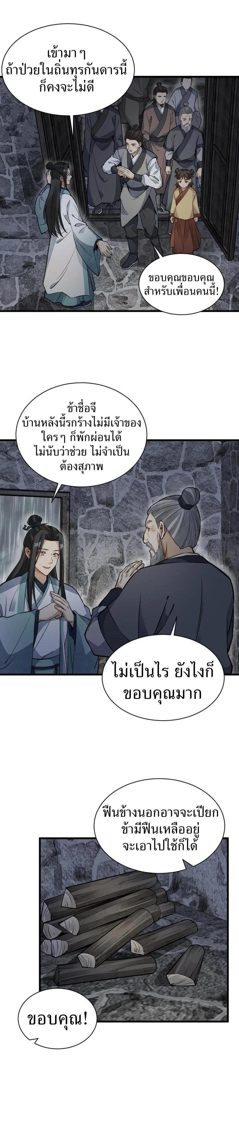 Manga-lc-com อ่านมังงะ อ่านการ์ตูน ออนไลน์ ฟรี Lan Ke Qi Yuan ตอนที่ 1 2 3 4 5 6 7 8 9 10 11 12 13 14 ฟรี ไม่มีโฆษณา Manga-lc - อ่าน มังงะ อ่าน การ์ตูน ออนไลน์ อ่านมังงะ ฟรี
