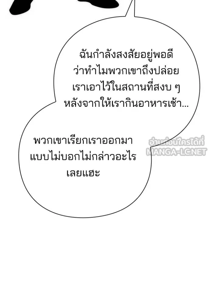 คืนแห่งโทแกบี ตอนที่ 63 รูปที่ 117