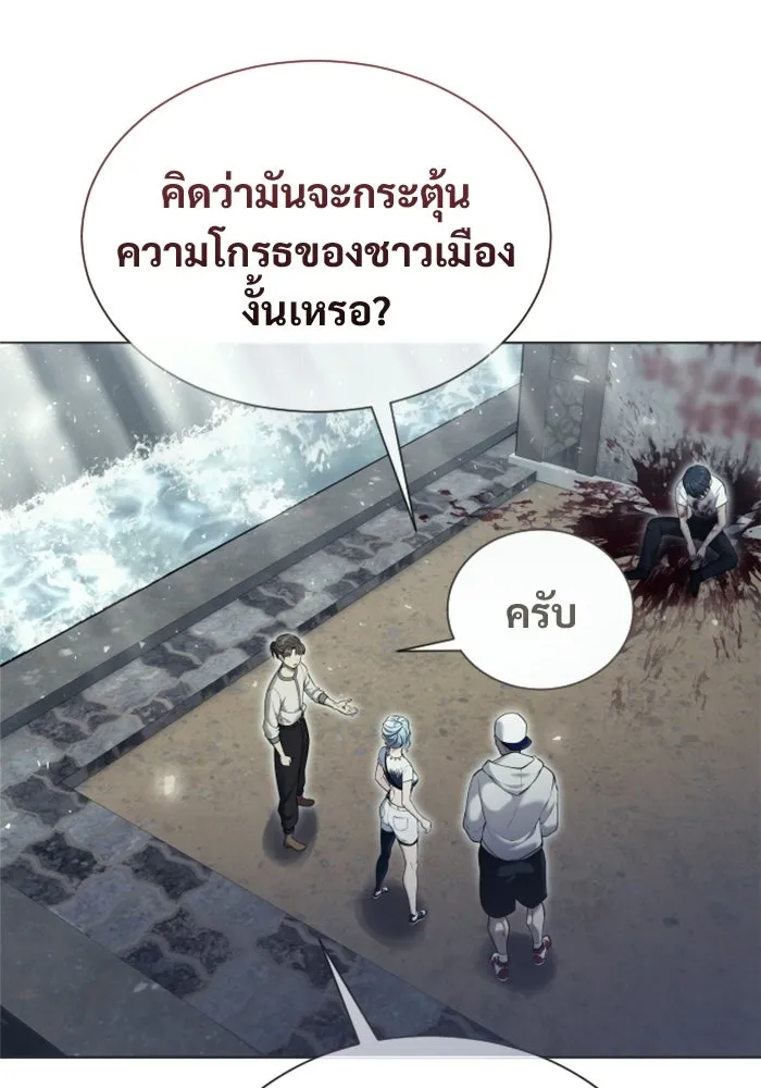 อูเร็ค มาซิโน่ ตอนที่ 51 เมืองเลสเตอร์ รูปที่ 79