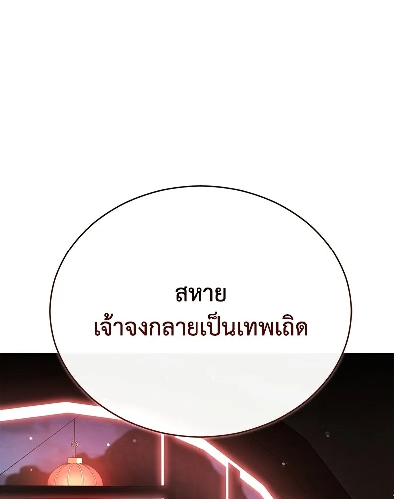 กำปั้นราชันคืนชีพ ตอนที่ 46 รูปที่ 79
