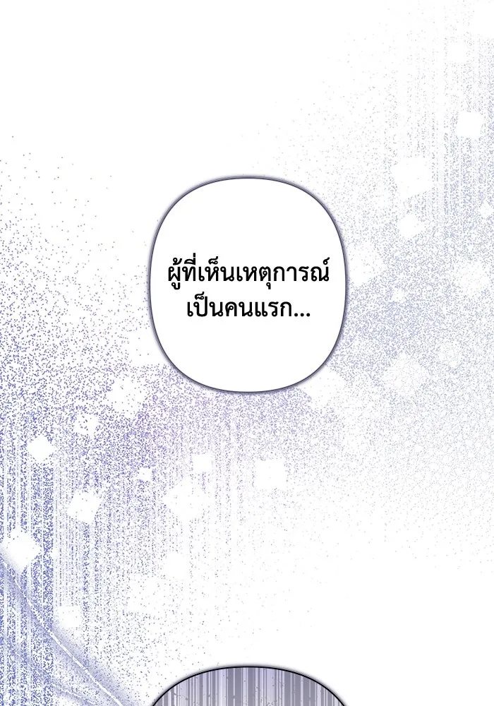 เกมรักด่านสุดท้ายจับนายพระเอก ตอนที่ 13 รูปที่ 68