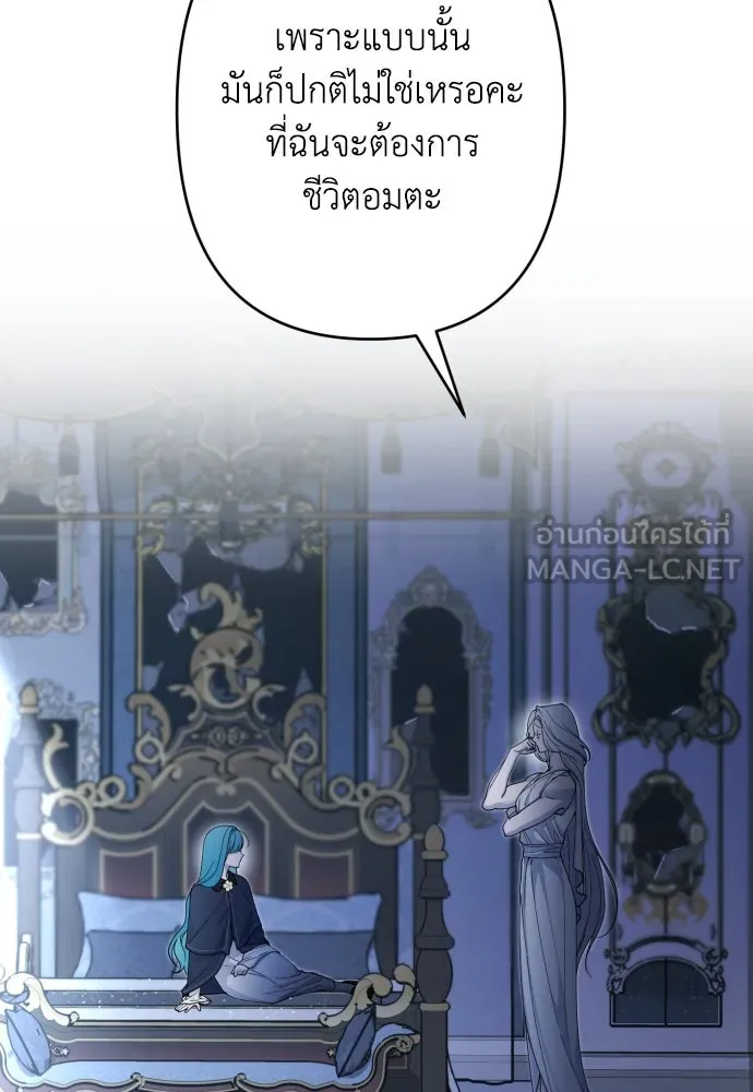 เลดี้มินต์ ตอนที่ 91 รูปที่ 78
