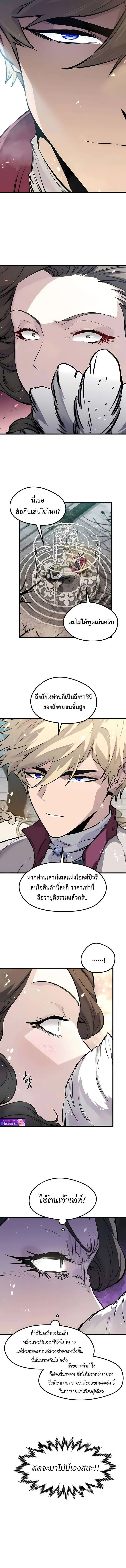 The Regressed Mercenary_s Machinations ตำนานราชาแห_งทหารร_บจ_าง ตอนที่ ตอนที่ 51 รูปที่ 13
