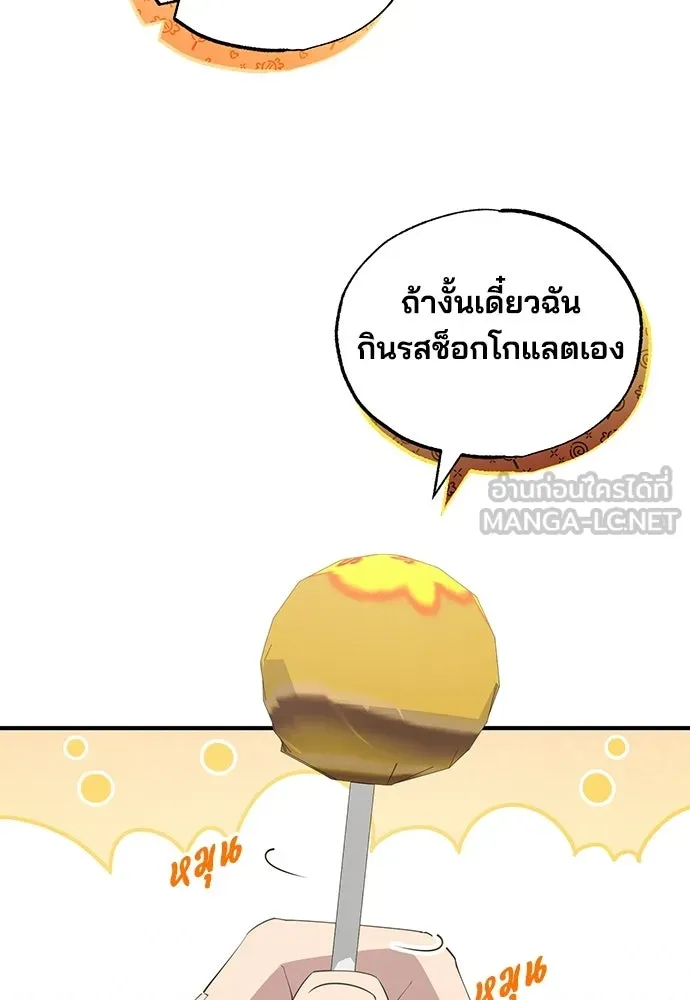 ร้านสะดวกซื้อต่างโลก ตอนที่ 16 รูปที่ 54