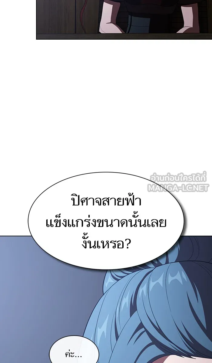 ผู้เล่นขั้นเทพแห่งหอคอยฝึกสอน ตอนที่ 33 รูปที่ 6