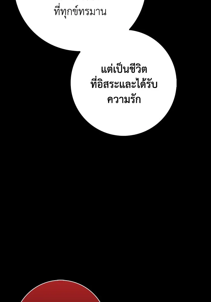 ฉันกลายเป็นแม่พระเอกนิยายจอมเสเพล ตอนที่ 47 รูปที่ 79