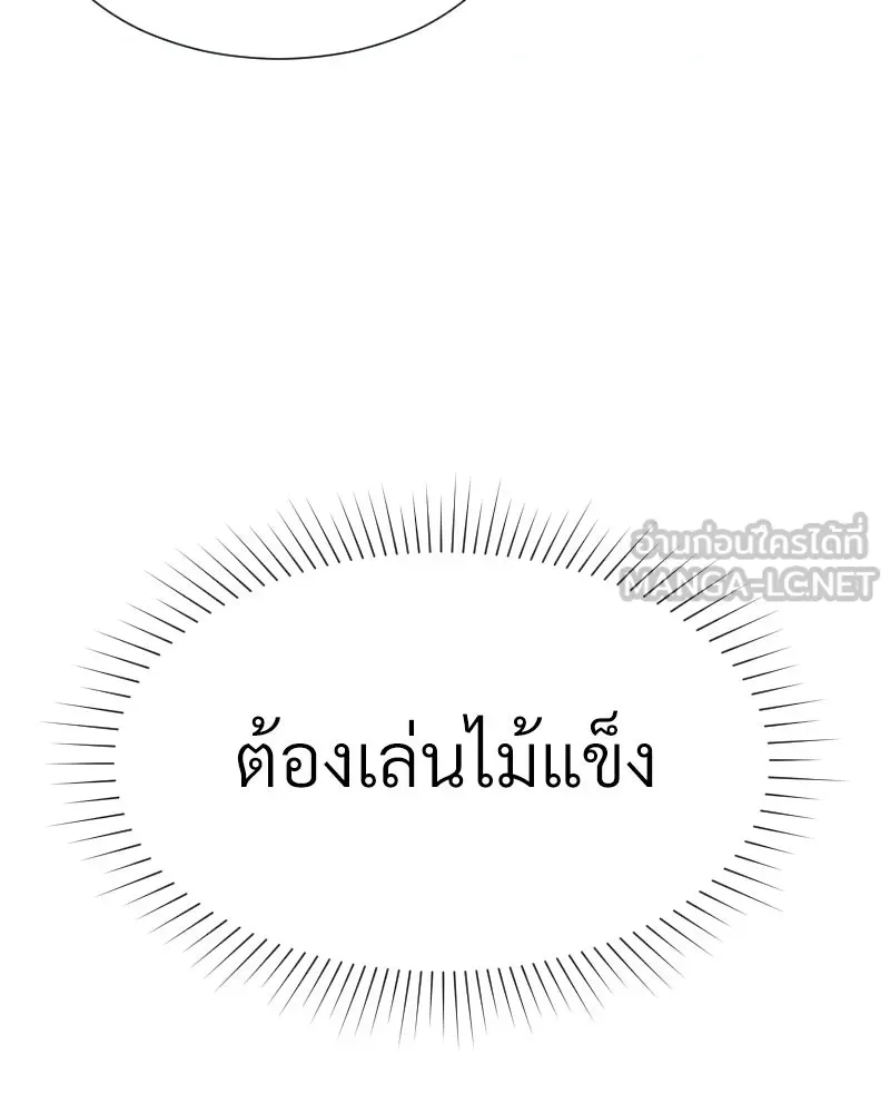 Level One Dreamersbrผู้ชนะรักนี้ต้องเป็น ตอนที่ 12 รูปที่ 102