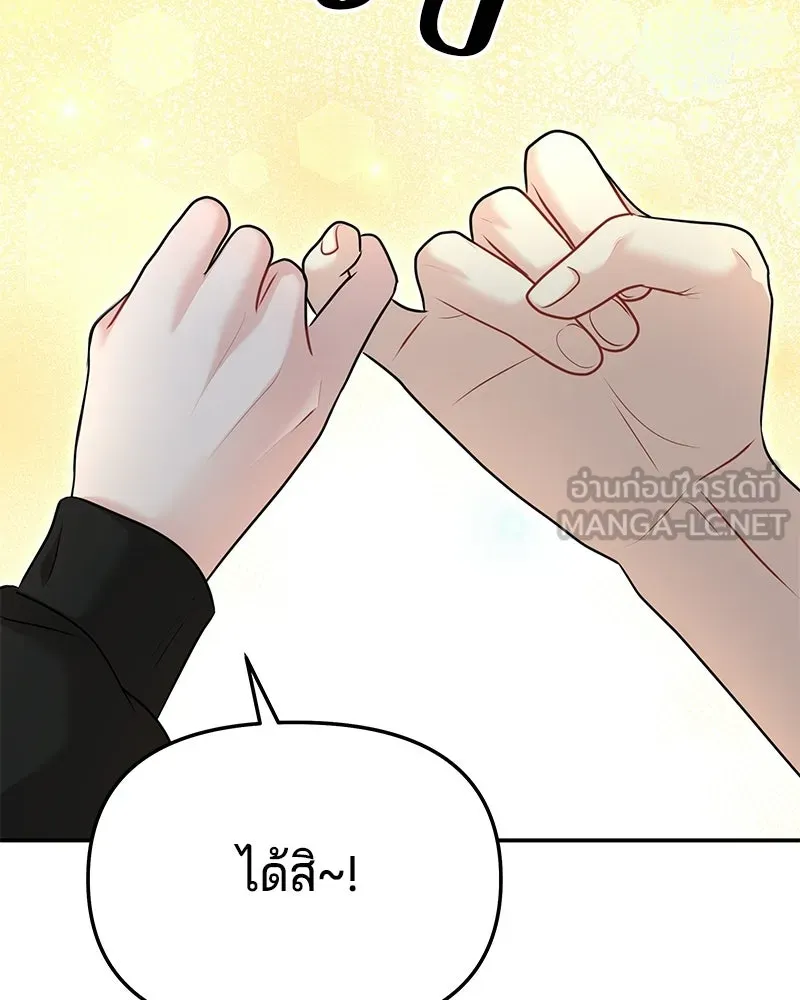 จ้า แม่คนสวย ตอนที่ 41 รูปที่ 42