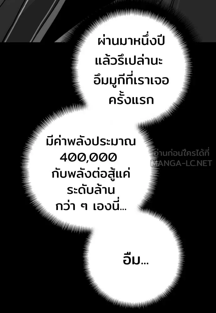 เส้นทางสู่เทพมาร ตอนที่ 57 รูปที่ 21