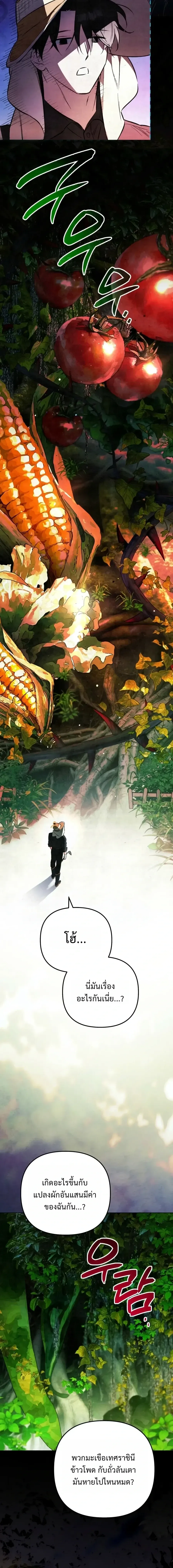 The Painter Who Draws Dungeons จ_ตรกรผ_วาดภาพด_นเจ_ยน ตอนที่ ตอนที่ 18 รูปที่ 28