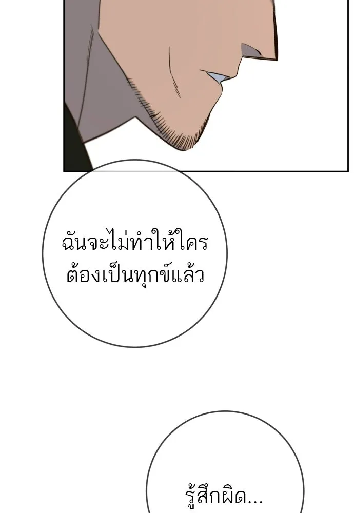 พริบตาเปลี่ยนโลก ตอนที่ 54 รูปที่ 97