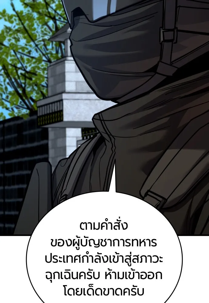 มือพิพากษา ตอนที่ 44 รูปที่ 130