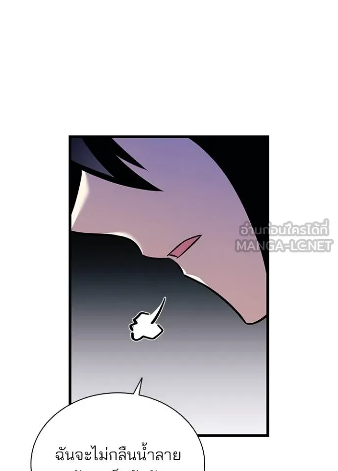 Villain to kill ตอนที่ 173 รูปที่ 8