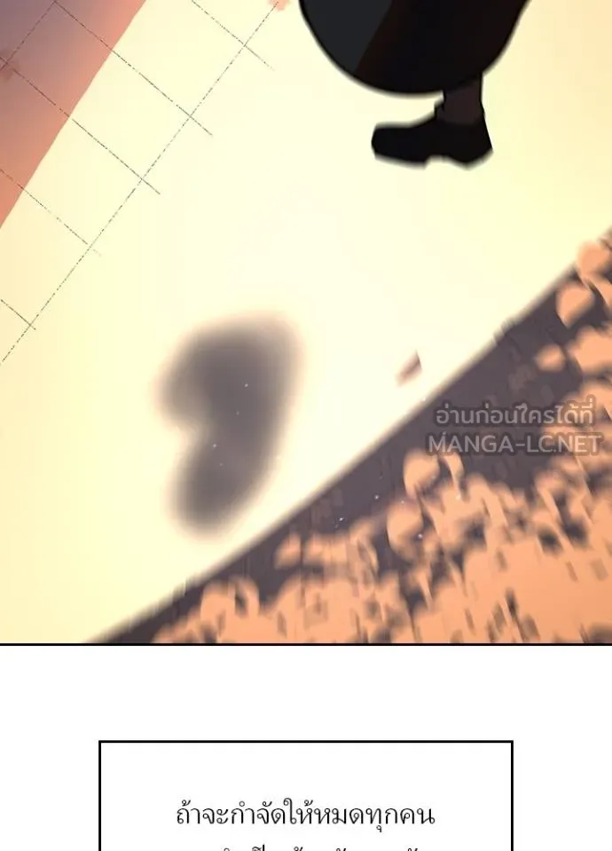 เป้าหมายครั้งที่ 2 ตอนที่ 37 รูปที่ 113