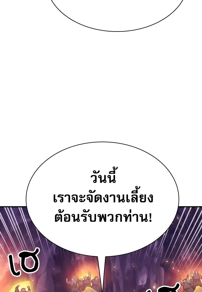 ดรูอิดแห่งสถานีโซล ตอนที่ 164 รูปที่ 130