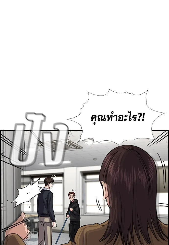 การศึกษาที่แท้จริง ตอนที่ 244 รูปที่ 92