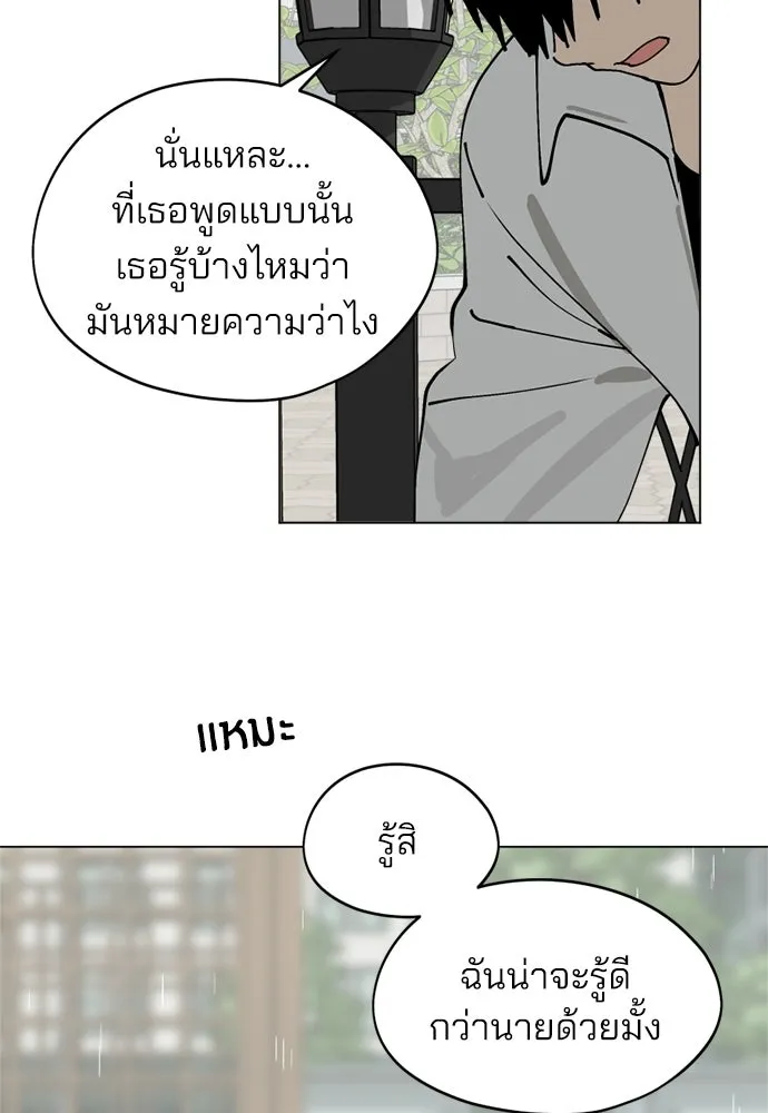 สวยเองนักเลงพอ ตอนที่ 34 รูปที่ 41