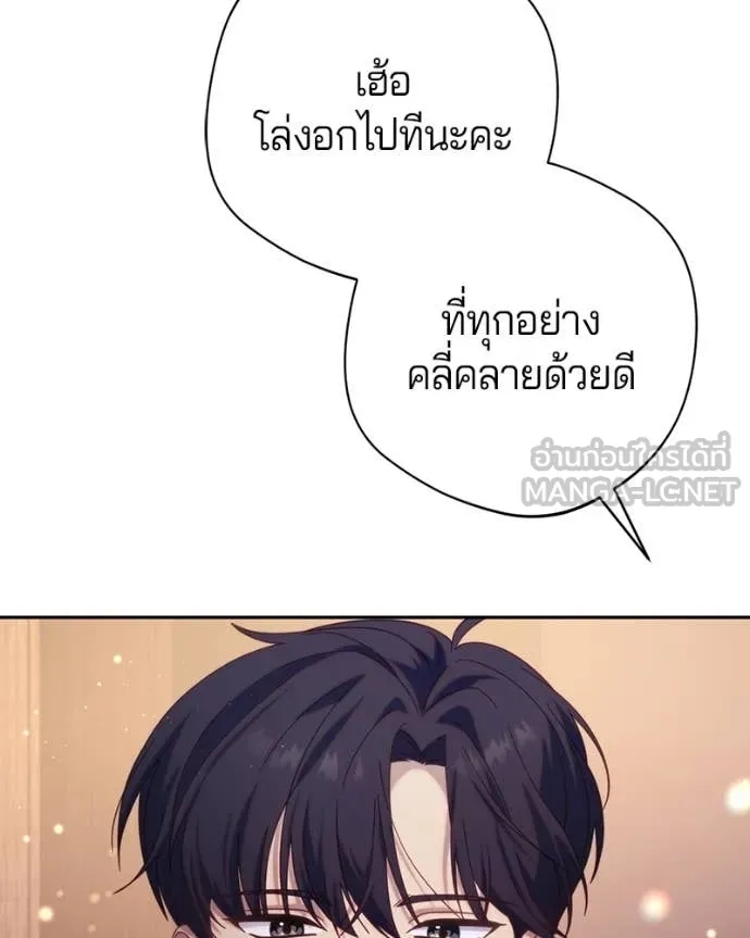 ถ้าเป็นนางร้าย ตอนที่ 31 รูปที่ 106