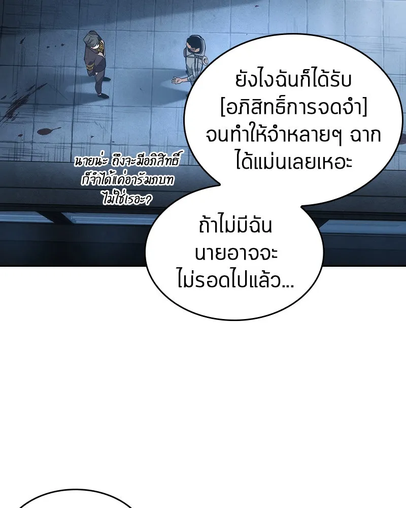 Omniscient Reader อ่านชะตาวันสิ้นโลก ตอนที่ 11 ราตรีของเหล่านักทำนาย (1) รูปที่ 34